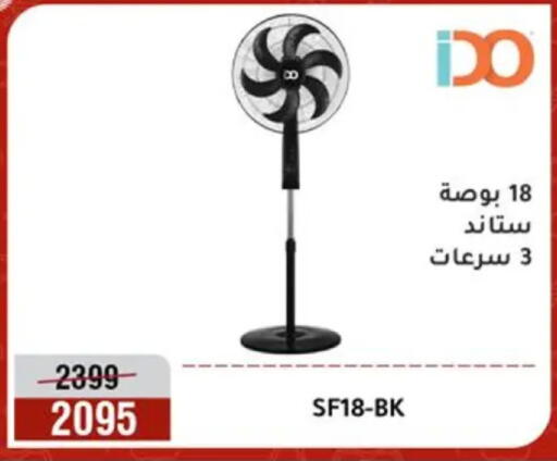 available at المرشدي in Egypt - القاهرة