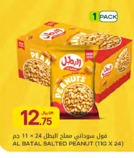 available at شركة الميرة للمواد الاستهلاكية in قطر - الشحانية