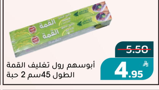 Apple available at Green Apple Market in KSA, Saudi Arabia, Saudi - Al Hasa