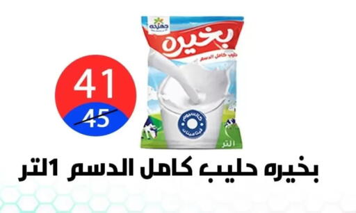 available at هايبر المدينة دمياط in Egypt - القاهرة