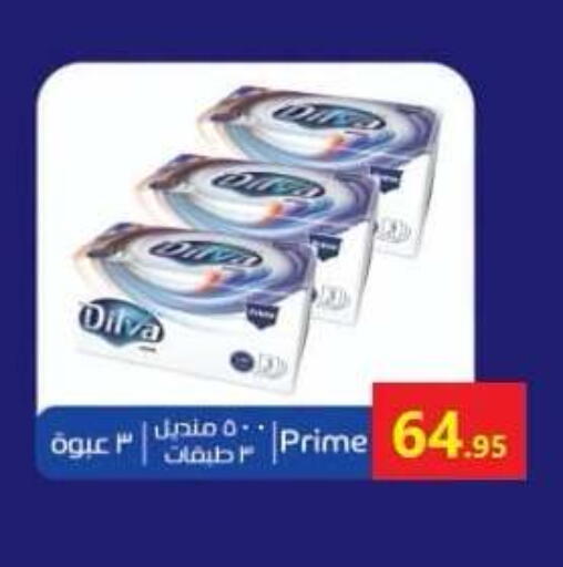available at المحلاوي ماركت in Egypt - القاهرة
