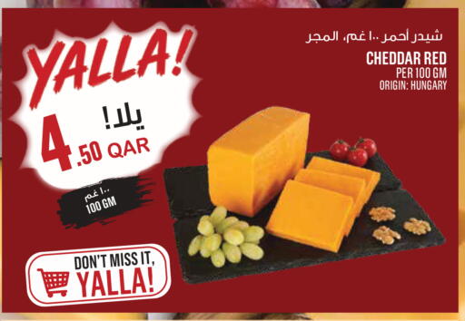 available at Monoprix in Qatar - Al Rayyan