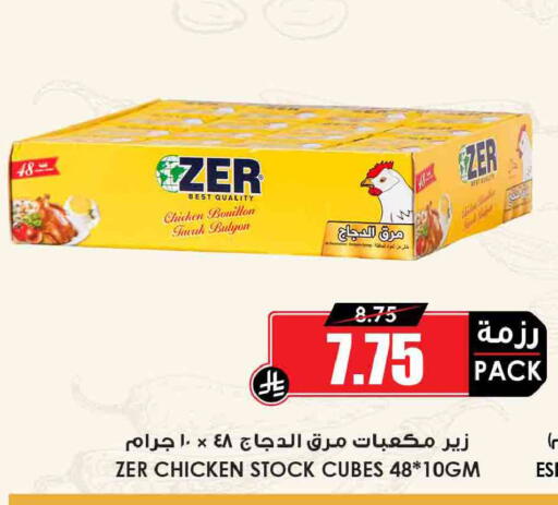 available at Prime Supermarket in KSA, Saudi Arabia, Saudi - Al Khobar