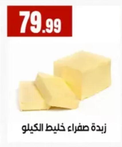 available at مارت فيل in Egypt - القاهرة