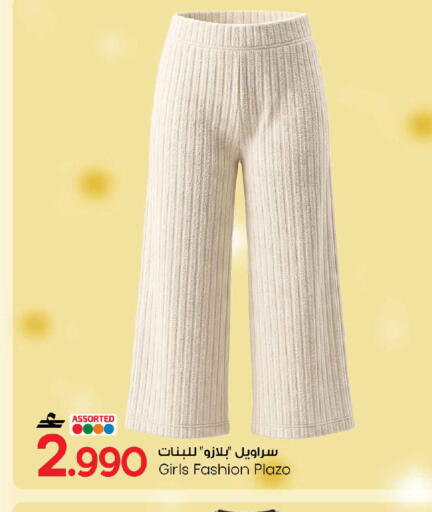 available at MARK & SAVE in Oman - Muscat