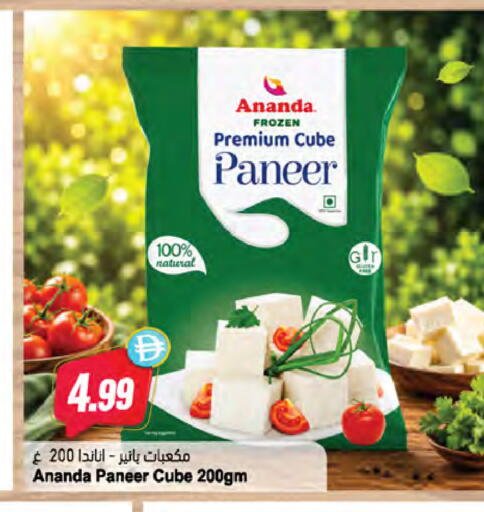 available at Almaya Supermarkets in UAE - Dubai