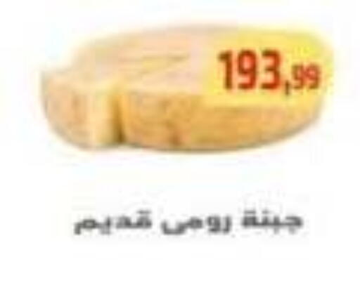 available at Ehab Prince in Egypt - Cairo