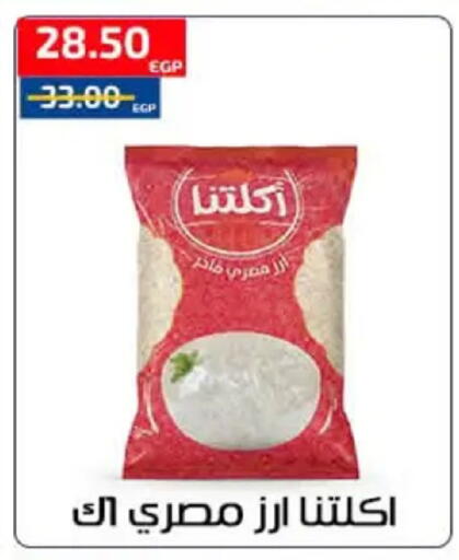 available at Al-Allaf Market in Egypt - Cairo