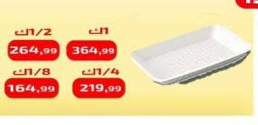 available at مؤسسة ايهاب البرنس in Egypt - القاهرة