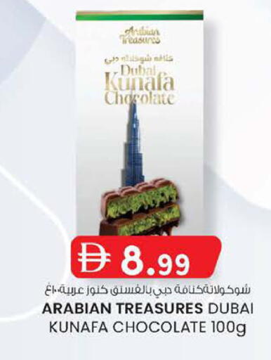 available at K M Trading  in UAE - Abu Dhabi