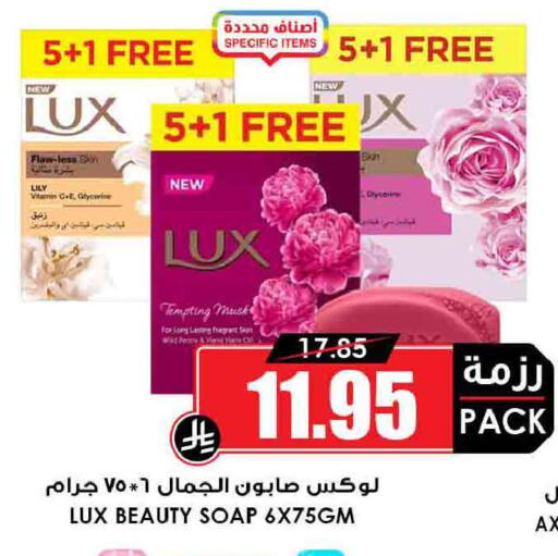 available at Prime Supermarket in KSA, Saudi Arabia, Saudi - Wadi ad Dawasir
