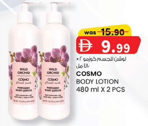 available at K M Trading  in UAE - Fujairah