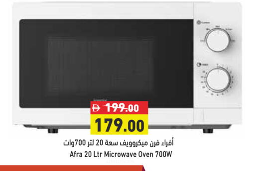 available at Aswaq Ramez in UAE - Dubai