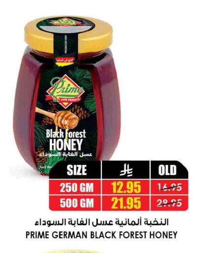 available at Prime Supermarket in KSA, Saudi Arabia, Saudi - Rafha