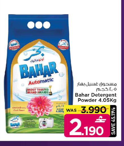 available at MARK & SAVE in Oman - Muscat