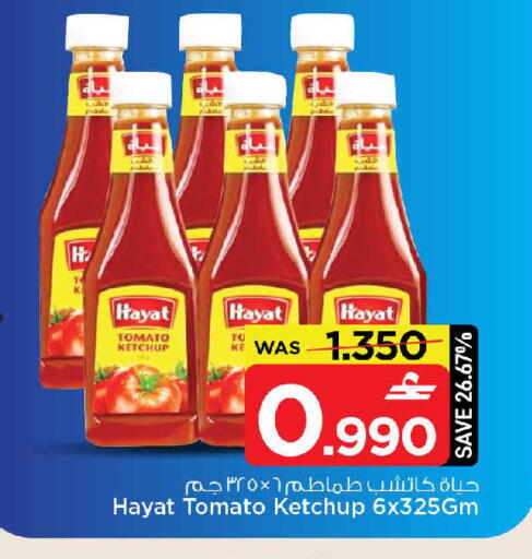 Tomato available at MARK & SAVE in Oman - Muscat