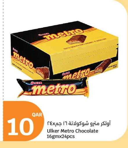available at سيتي هايبرماركت in قطر - أم صلال