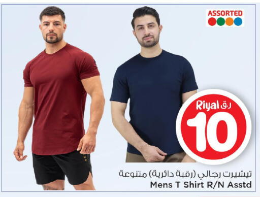 available at Mark & Save  in Qatar - Al Rayyan