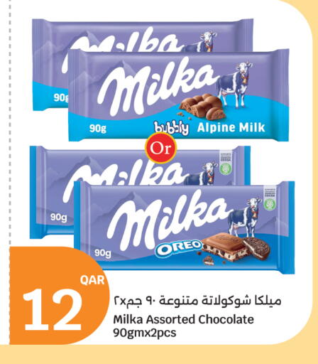 available at City Hypermarket in Qatar - Al-Shahaniya