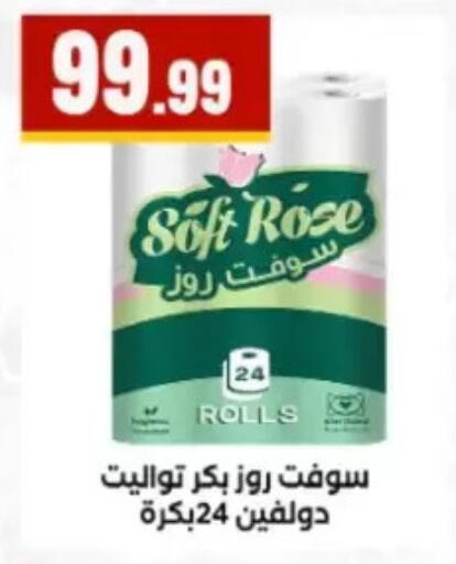 available at مارت فيل in Egypt - القاهرة