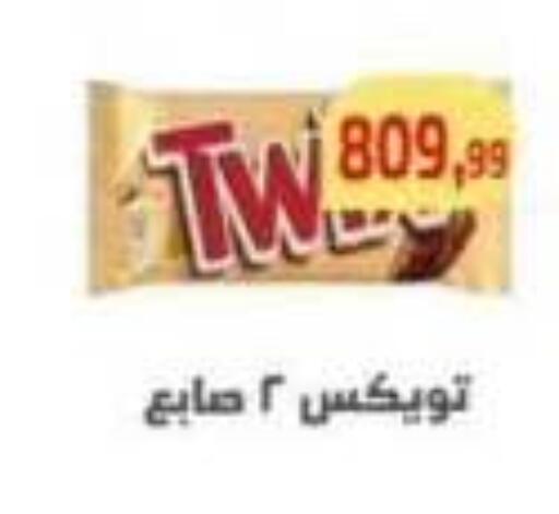 available at Ehab Prince in Egypt - Cairo