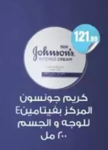 available at مارت فيل in Egypt - القاهرة