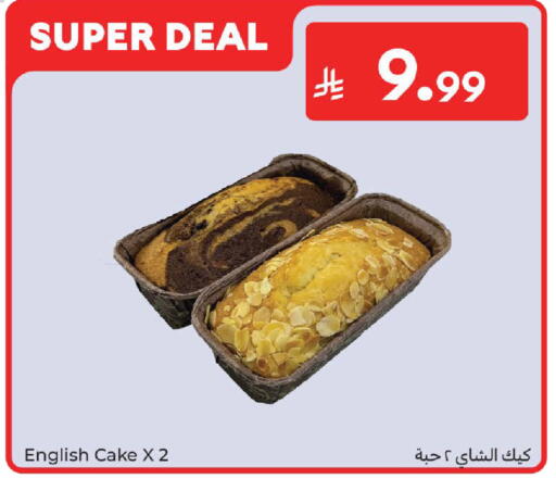 available at كارفور in مملكة العربية السعودية, السعودية, سعودية - المنطقة الشرقية
