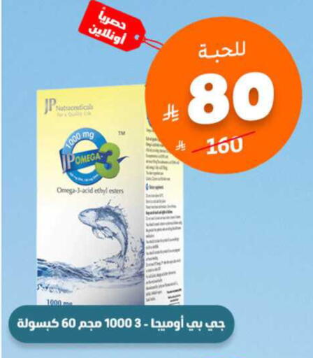 available at United Pharmacies in KSA, Saudi Arabia, Saudi - Bishah
