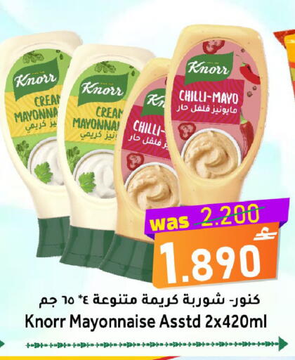 Chilli available at مركز المزن للتسوق in عُمان - مسقط‎