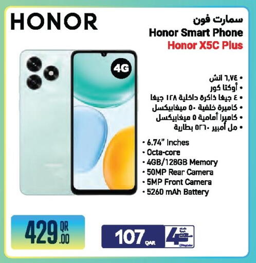 available at جمبو للإلكترونيات in قطر - الشمال