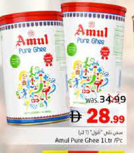 available at Pasons Hypermarket in UAE - Fujairah