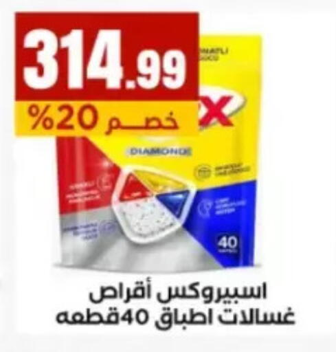 available at مارت فيل in Egypt - القاهرة