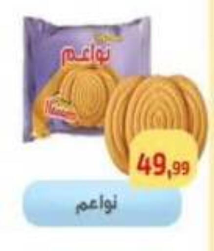 available at مؤسسة ايهاب البرنس in Egypt - القاهرة