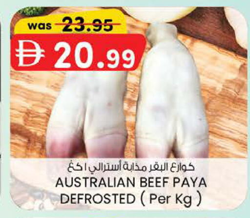 available at صفا هايبر in الإمارات العربية المتحدة , الامارات - ٱلْعَيْن‎