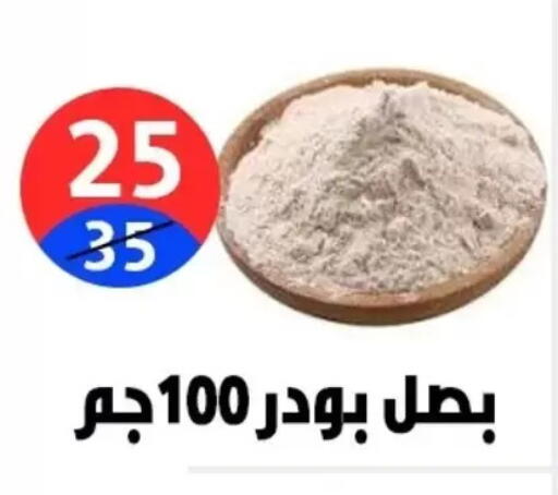 available at هايبر المدينة دمياط in Egypt - القاهرة