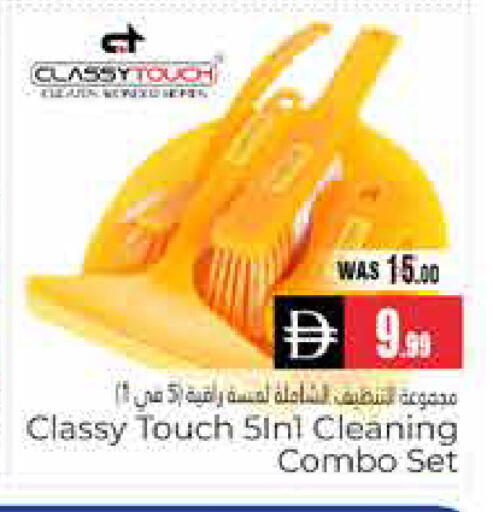 available at هايبر ماركت باسونز in الإمارات العربية المتحدة , الامارات - ٱلْعَيْن‎