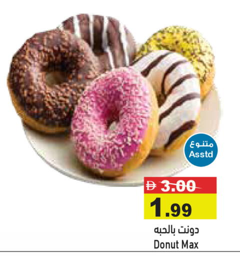 available at Aswaq Ramez in UAE - Dubai