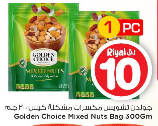 available at Mark & Save  in Qatar - Al Rayyan