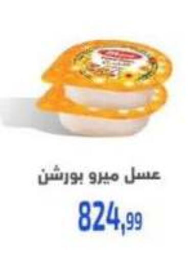 available at Ehab Prince in Egypt - Cairo