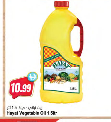available at Almaya Supermarkets in UAE - Dubai