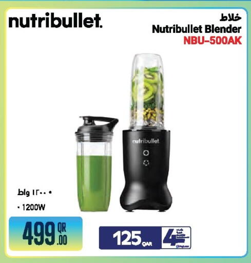 available at جمبو للإلكترونيات in قطر - الشمال