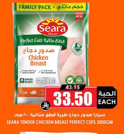 available at Prime Supermarket in KSA, Saudi Arabia, Saudi - Al-Kharj