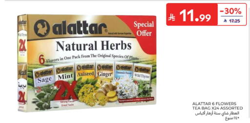 Thyme Sage Mint Ginger available at كارفور in مملكة العربية السعودية, السعودية, سعودية - سكاكا