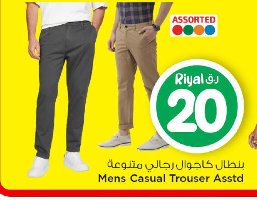 available at Mark & Save  in Qatar - Al Rayyan