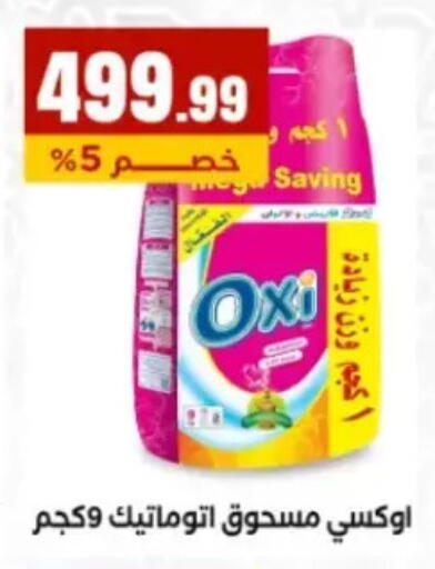 available at مارت فيل in Egypt - القاهرة