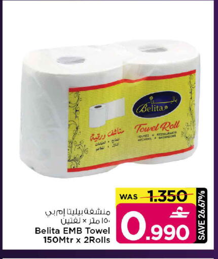 available at MARK & SAVE in Oman - Muscat