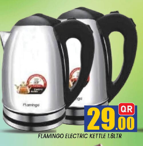 available at شوب اند سمايل هايبرماركت in قطر - الدوحة
