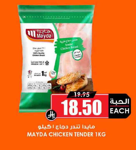available at Prime Supermarket in KSA, Saudi Arabia, Saudi - Al-Kharj