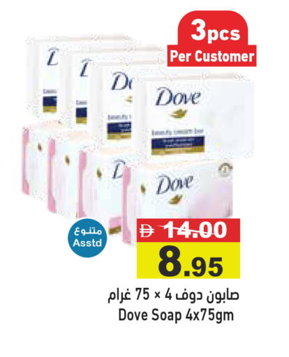 available at Aswaq Ramez in UAE - Dubai