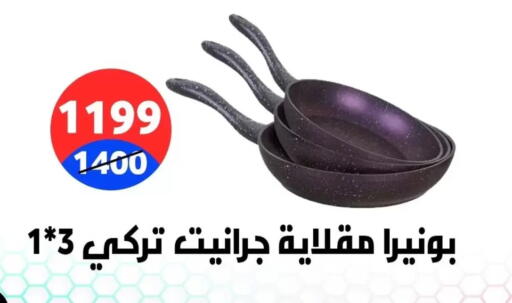 available at هايبر المدينة دمياط in Egypt - القاهرة